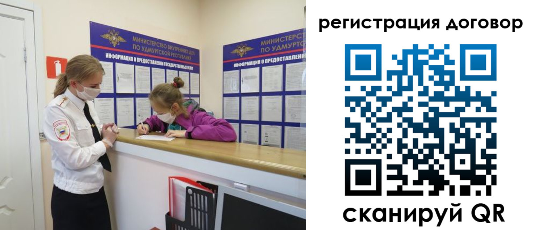 прописка 2025 в Рубцовске