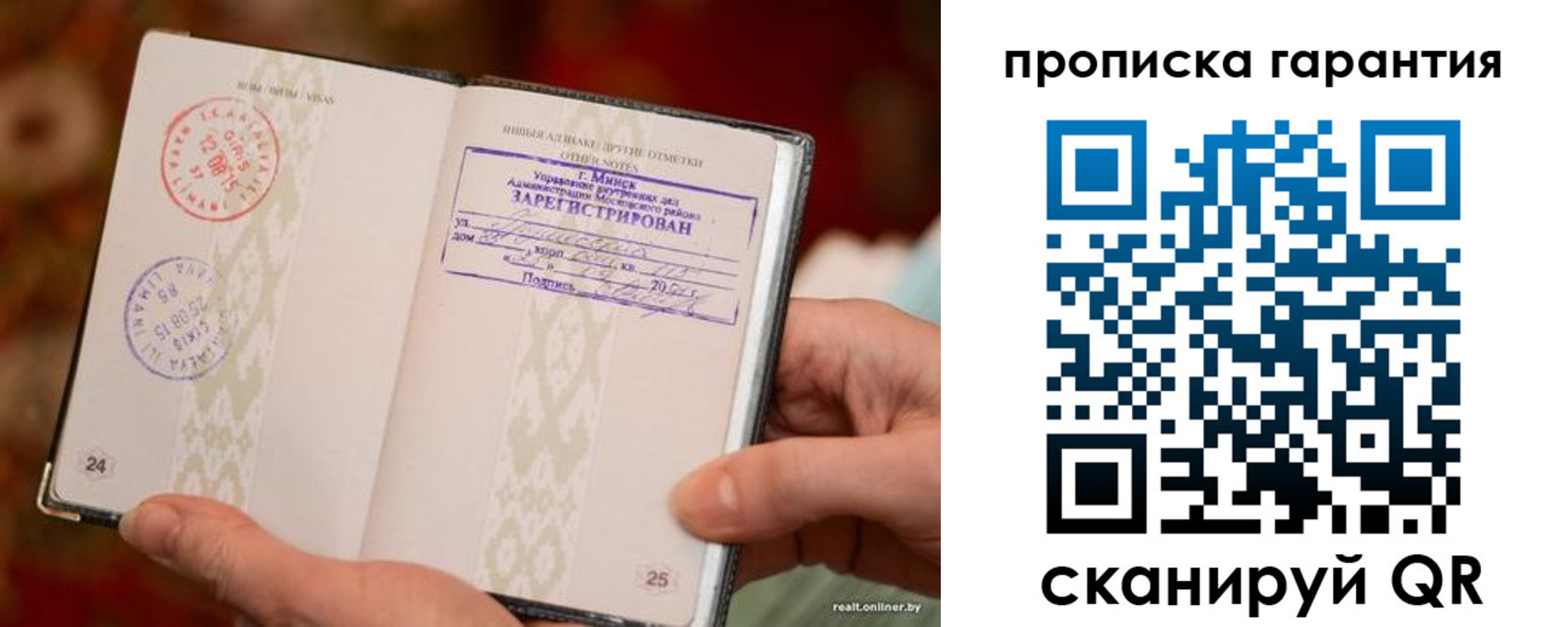 найти адрес прописки в Рубцовске